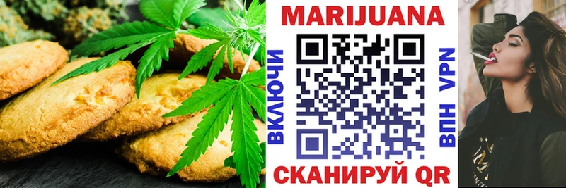 Печенье с ТГК марихуана  Данилов 