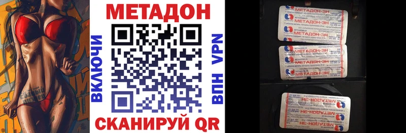 сколько стоит  Данилов  МЕТАДОН methadone 