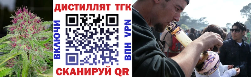 ТГК жижа  Данилов 